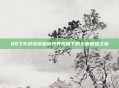 QQ飞车镜像游泳馆跨界视角下的全新体验之旅