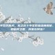 龙之谷十字军厉害吗，龙之谷十字军职业深度解析，攻防一体的信仰之盾，厉害在何处？