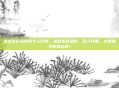 逆战无尽塔防两个人打吗，逆战无尽塔防，双人开黑，才是通关的最优解？