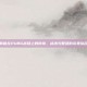 韩信在PUBG战场上的传奇，战术与智慧的完美结合