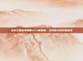 洛克王国雷神辅助v3.3破解版,游戏助手的终极选择