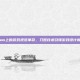 Steam上的游戏视觉革命，刀图技术引领游戏设计新潮流