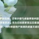 Steam更新指南，详细步骤与桌面更新问题解答，存在重复表述，优化后标题更简洁且覆盖核心问题，同时保留用户强调的桌面关键词）