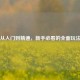PUBG从入门到精通，新手必看的全面玩法指南