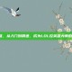 lol控英雄，从入门到精通，成为LOL控英雄大师的终极指南