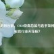 从幕后到台前，CSGO亚裔总监与选手如何共破电竞行业天花板？