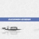 逆战沙漠神殿61级攻略指南