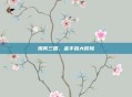爆笑三国，金手指大冒险