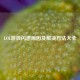 LOL游戏闪退原因及解决方法大全