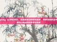 pubg ae冲击特效，从屏幕震动到视觉盛宴，拆解绝地求生中的AE冲击特效美学与技术