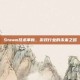 Steam技术革新，游戏行业的未来之路