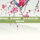 皮肤暗黄如何美白，告别暗黄肌，科学美白全攻略，还原肌肤健康光泽