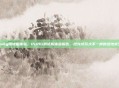 pubg测试服体验，PUBG测试服体验报告，抢先试玩大不一样的绝地求生