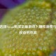 为何选择Steam购买正版游戏？理性消费与玩家权益的双赢