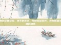 下蹲的正确姿势，蹲下的艺术，解锁标准姿势，告别膝盖与腰椎的隐忧