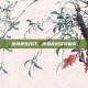 绝地求生技巧，优雅收枪姿势指南
