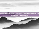 cf超级神器活动2022，2022年CF超级神器活动全解析，解锁终极武器，畅享战斗盛宴
