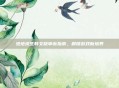 绝地求生韩文版申诉指南，解锁游戏新境界