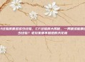 cf经验房最多多少经验，CF经验房大揭秘，一局最多能刷多少经验？老玩家都不知道的天花板