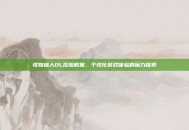 怪物猎人OL捏脸数据，个性化游戏体验的魔力探索