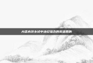 大话水浒乡试中法纪蕴含的英雄回响
