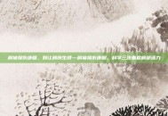 肩袖损伤康复，别让肩膀生锈—肩袖损伤康复，科学三步重启肩部活力