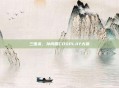 三国杀，孙尚香COSPLAY大赏