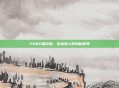 PUBG国际服,赏金猎人的隐秘世界