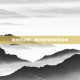 张杰逆战号，数字世界的传奇故事