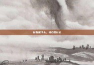 钻石是什么，钻石是什么