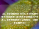 （注，根据您提供的现有内容，生成的标题为CF中的小红既视感？盘点那些神似经典角色的女战士。若需调整风格或补充其他信息，可提供更多具体方向）