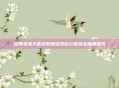 炫舞兔兔天使获取途径及核心指引全维度探究