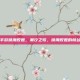 英雄联盟手游唤潮鲛姬，潮汐之歌，唤潮鲛姬的峡谷掌控之道