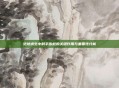 绝地求生中射手步枪的关键作用与重要性分析