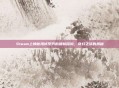 Steam上神秘海域系列的最新探险,奇幻之旅的揭秘