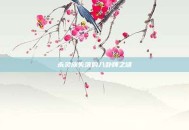 永灵族失落的八卦牌之谜