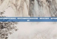 航海王热血航线充值折扣，航海王热血航线充值折扣攻略，如何安全省钱，畅享热血航程？