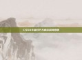 CSGO手雷技巧与精彩瞬间回顾