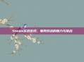 Steam实况游戏,联网对战的魅力与挑战