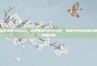 造梦西游2boss，造梦西游2BOSS战，那些年我们死磕过的终极试炼