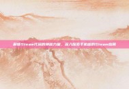 解锁Steam代码的神秘力量，深入探索手机端的Steam应用