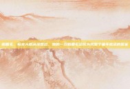 粗眉毛，母亲大概从没想过，她的一双粗眉毛会成为我整个童年底色的图案