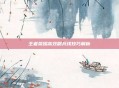 王者荣耀高效刷兵线技巧解析