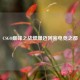 CSGO巅峰之战燃爆迈阿密电竞之都