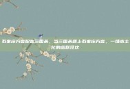 石家庄方言配音三国杀，当三国杀遇上石家庄方言，一场本土化的幽默狂欢