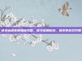 倩女幽魂春耕插秧攻略，探寻春耕秘境，助农事高效开展