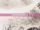逆战玩家偏爱猎场的原因分析
