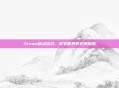 Steam断点游戏，数字世界的无限探索