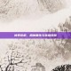 神界危机，恶魔重生与英雄觉醒