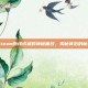 Steam断线成就的神秘面纱，揭秘背后的秘密